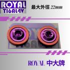 【ROYAL 鈦合金螺絲 】ROYAL 車牌螺絲組 M6 皇家紫 / 紅| Webike摩托百貨