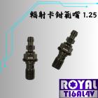 【ROYAL 鈦合金螺絲 】ROYAL 鈦合金 洩油螺絲 M10 P1.25 輻射卡鉗專用 帝王黑| Webike摩托百貨