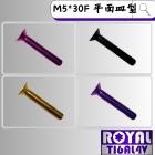 【ROYAL-TI6AL4V】ROYAL 鈦合金 油箱蓋螺絲 M5*30F 平面皿型| Webike摩托百貨