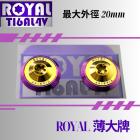 【ROYAL 鈦合金螺絲 】ROYAL 鈦合金 車牌螺絲組 M6 土豪金| Webike摩托百貨