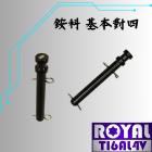 【ROYAL 鈦合金螺絲 】ROYAL 鈦合金插銷 銨科基本對四卡鉗用 帝王黑| Webike摩托百貨