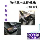 【ROYAL 鈦合金螺絲 】ROYAL 鈦合金 油杯蓋+拉桿螺絲組 含螺母 XMAX| Webike摩托百貨