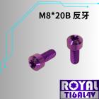 【ROYAL 鈦合金螺絲 】ROYAL 鈦合金 錐形螺絲 M8*20B P:1.25 反牙 皇家紫| Webike摩托百貨