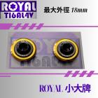 【ROYAL-TI6AL4V】ROYAL 鈦合金 小車牌固定螺絲 M6 帝王黑 / 金| Webike摩托百貨