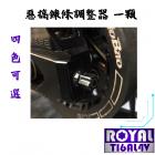 【ROYAL 鈦合金螺絲 】ROYAL 鈦合金 鏈條調整器螺絲 GOGORO S2| Webike摩托百貨