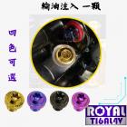 【ROYAL-TI6AL4V】ROYAL 鈦合金 齒輪油螺絲組 MMBCU| Webike摩托百貨