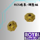 【ROYAL 鈦合金螺絲 】ROYAL 鈦合金 雪花頭調整螺絲 BREMBO RCS總泵用 土豪金| Webike摩托百貨