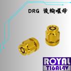 【ROYAL-TI6AL4V】ROYAL 鈦合金 後輪螺母 皇家紫 DRG/MMBCU| Webike摩托百貨