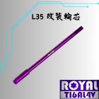 【ROYAL-TI6AL4V】ROYAL 鈦合金 前輪軸芯 皇家紫 鯊魚工廠L35用| Webike摩托百貨