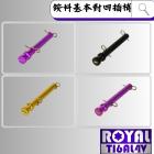 【ROYAL 鈦合金螺絲 】ROYAL 鈦合金 卡鉗插銷 銨科基本對四卡鉗用| Webike摩托百貨