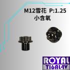 【ROYAL-TI6AL4V】ROYAL 鈦合金 雪花頭螺絲 M12*10F P:1.25 帝王黑| Webike摩托百貨