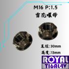 【ROYAL-TI6AL4V】ROYAL 鈦合金 後輪螺母 M16 P:1.5 帝王黑 YAMAHA / KYMCO車款用| Webike摩托百貨