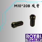 【ROYAL 鈦合金螺絲 】ROYAL 鈦合金 反牙後照鏡螺絲 M10*20B P:1.25 帝王黑| Webike摩托百貨