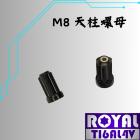 【ROYAL 鈦合金螺絲 】ROYAL 鈦合金 雪花頭天柱螺母 M8 帝王黑| Webike摩托百貨