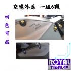 【ROYAL 鈦合金螺絲 】ROYAL 鈦合金 空濾外蓋螺絲組 DRG2代| Webike摩托百貨