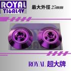 【ROYAL 鈦合金螺絲 】ROYAL 鈦合金 大牌螺絲組 M6 皇家紫| Webike摩托百貨