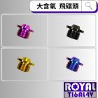 【ROYAL-TI6AL4V】ROYAL 鈦合金 大含氧飛碟頭 M18*11F P:1.5| Webike摩托百貨