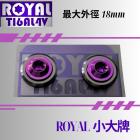 【ROYAL 鈦合金螺絲 】ROYAL 鈦合金 大牌螺絲組(小) M6 皇家紫| Webike摩托百貨