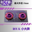 【ROYAL 鈦合金螺絲 】ROYAL 鈦合金 大牌螺絲組(小) M6 皇家紫| Webike摩托百貨