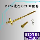 【ROYAL-TI6AL4V】ROYAL 鈦合金 中柱芯螺絲 DRG / 曼巴 / JET SL 土豪金| Webike摩托百貨