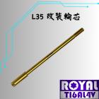 【ROYAL-TI6AL4V】ROYAL 鈦合金 前輪芯 鯊魚工廠L35 土豪金| Webike摩托百貨