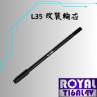 【ROYAL 鈦合金螺絲 】ROYAL 鈦合金 前輪芯 鯊魚工廠L35 帝王黑| Webike摩托百貨