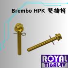 【ROYAL 鈦合金螺絲 】ROYAL 鈦合金 螺絲 BREMBO HPK 雙插梢卡鉗 100孔 土豪金| Webike摩托百貨