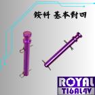 【ROYAL 鈦合金螺絲 】ROYAL 鈦合金 插梢 銨科基本對四 皇家紫| Webike摩托百貨