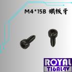 【ROYAL 鈦合金螺絲 】ROYAL 鈦合金 錐形螺絲 鐵板牙 M4*15B 帝王黑| Webike摩托百貨