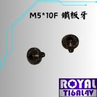 【ROYAL 鈦合金螺絲 】ROYAL 鈦合金 飛碟頭螺絲 M5*10F 帝王黑| Webike摩托百貨