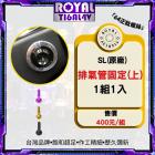 【ROYAL 鈦合金螺絲 】ROYAL 鈦合金 排氣管固定螺絲組 JET SL| Webike摩托百貨