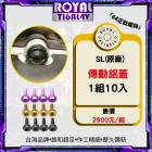 【ROYAL 鈦合金螺絲 】ROYAL 鈦合金 傳動鋁蓋螺絲組 JET SL| Webike摩托百貨