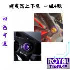 【ROYAL 鈦合金螺絲 】ROYAL 鈦合金 避震器上下座螺絲組 JET SL| Webike摩托百貨