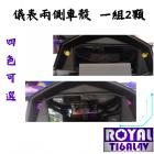 【ROYAL-TI6AL4V】ROYAL 鈦合金 儀表兩側車殼螺絲組 DRG2代| Webike摩托百貨