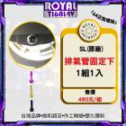 【ROYAL-TI6AL4V】ROYAL 鈦合金 排氣管固定螺絲組 JET SL| Webike摩托百貨