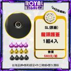 【ROYAL 鈦合金螺絲 】ROYAL 鈦合金 龍頭護蓋螺絲組 JET SL| Webike摩托百貨