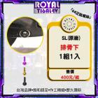 【ROYAL 鈦合金螺絲 】ROYAL 鈦合金 排骨固定螺絲組 JET SL| Webike摩托百貨