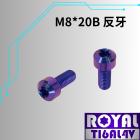 【ROYAL-TI6AL4V】ROYAL 鈦合金 反牙錐形螺絲 M8*20B P:1.25 幻彩藍| Webike摩托百貨