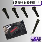 【ROYAL-TI6AL4V】ROYAL 鈦合金 插梢 BREMBO 基本對四卡鉗 帝王黑| Webike摩托百貨