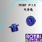 【ROYAL 鈦合金螺絲 】ROYAL 鈦合金 飛碟頭螺絲 M18*11F P:1.5 大含氧 幻彩藍| Webike摩托百貨