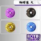 【ROYAL 鈦合金螺絲 】ROYAL 鈦合金 腳踏塞(大) 雪花頭| Webike摩托百貨