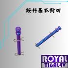 【ROYAL 鈦合金螺絲 】ROYAL 鈦合金 插梢 銨科 基本對四 鈦合金插梢 幻彩藍| Webike摩托百貨