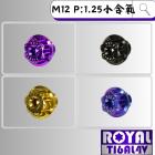 【ROYAL 鈦合金螺絲 】ROYAL 鈦合金 雪花頭螺絲 M12*10F P:1.25 小含氧| Webike摩托百貨