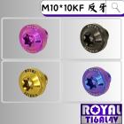 【ROYAL 鈦合金螺絲 】ROYAL 鈦合金 飛碟頭螺絲 M10*10KF 反牙 P:1.25| Webike摩托百貨