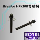 【ROYAL 鈦合金螺絲 】ROYAL 鈦合金螺絲 BREMBO HPK 雙插梢卡鉗 108孔 帝王黑| Webike摩托百貨