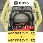 【Ti Only】正鈦螺絲 後扶手 MMBCU| Webike摩托百貨