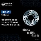 【Dahken】固定式碟盤 180mm GOGORO S2 / S3 / 2 / 3 / Ai-1 / VIVA XL / EC-05| Webike摩托百貨