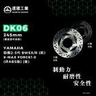 【達建工業】固定式碟盤 245mm 勁戰二 / 三 / 四 / 五代 / BWS X / BWS R / FORCE / S MAX| Webike摩托百貨