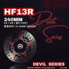 【達建工業】惡魔半浮動碟盤 (240mm) RACING / S 等車款| Webike摩托百貨