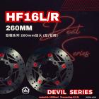 【達建工業】惡魔半浮動加大右前碟盤 (260mm) 勁戰二代/三代| Webike摩托百貨